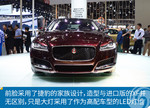 国产捷豹XFL