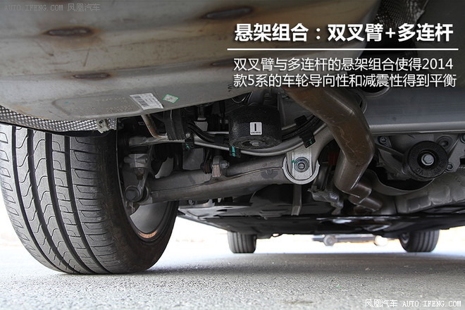 2014款 宝马 525li 风尚设计套装运动基因依旧有所体现 较长车身成