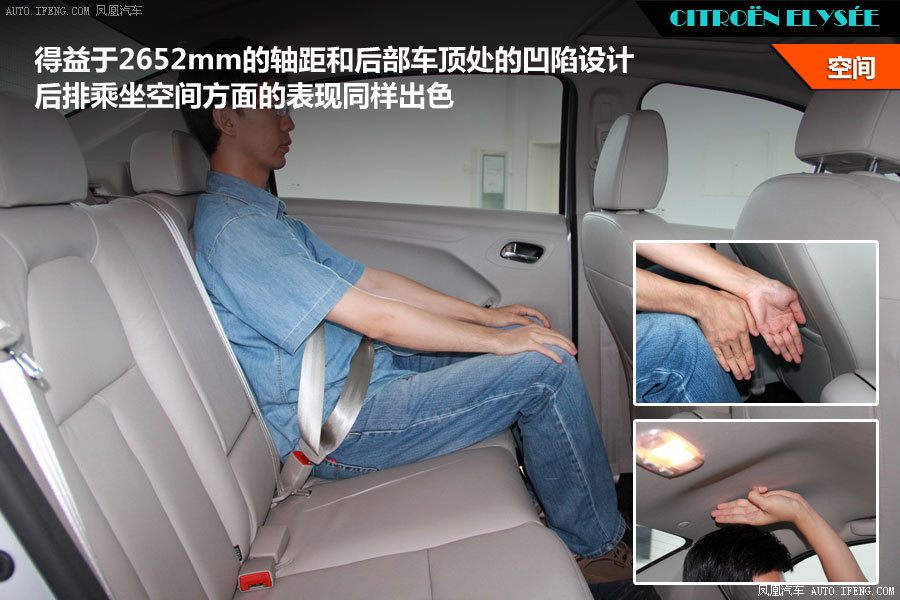 【全新爱丽舍图解】全新爱丽舍图解高清图 - 58同城