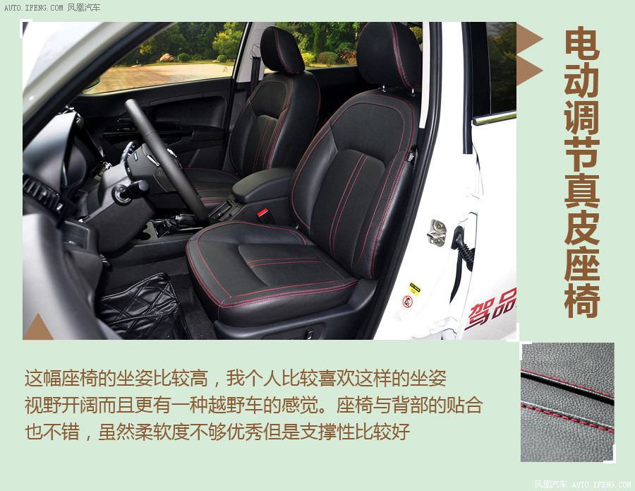 【陆风x5图解】陆风x5图解高清图 - 58同城