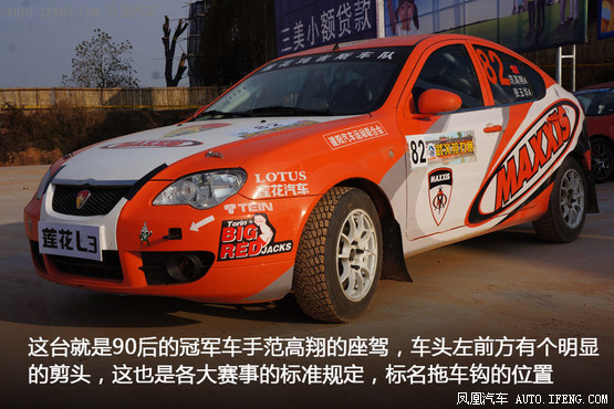 解密crc莲花车队战车(5)_凤凰网汽车_凤凰网