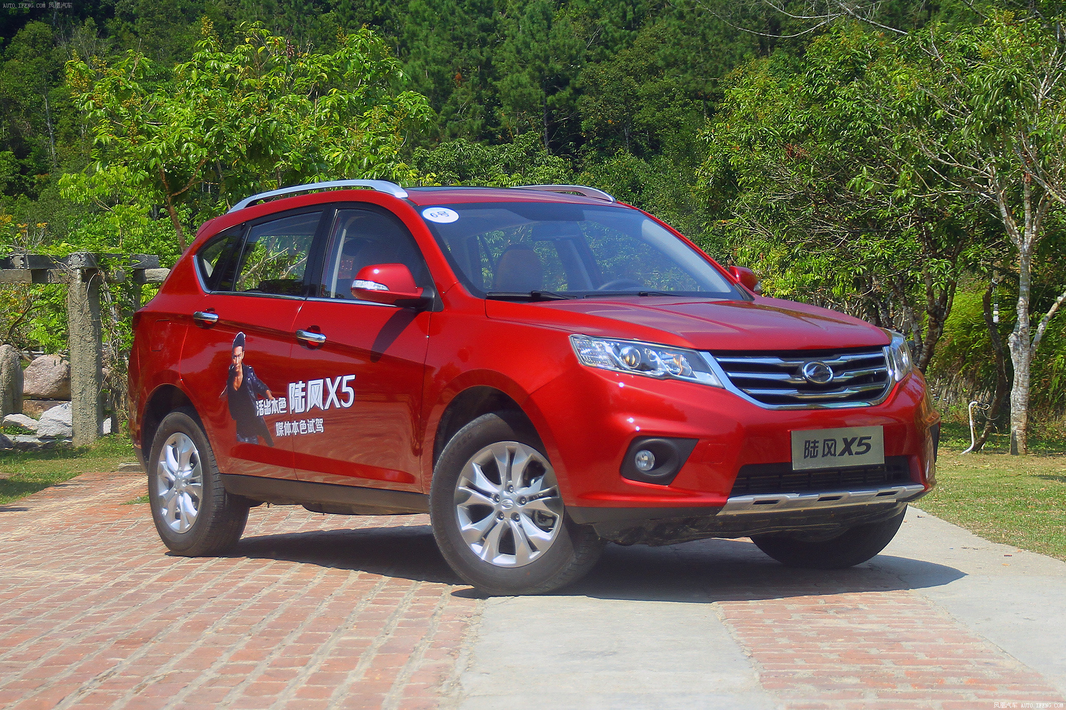 【陆风x5图片】_2013款 2.