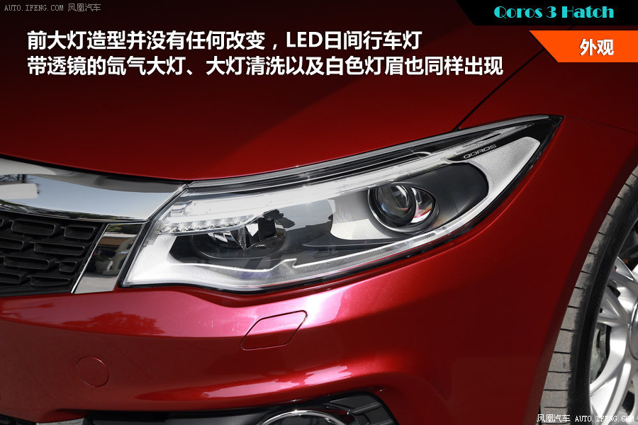 【观致3图解】观致3图解高清图 - 58同城