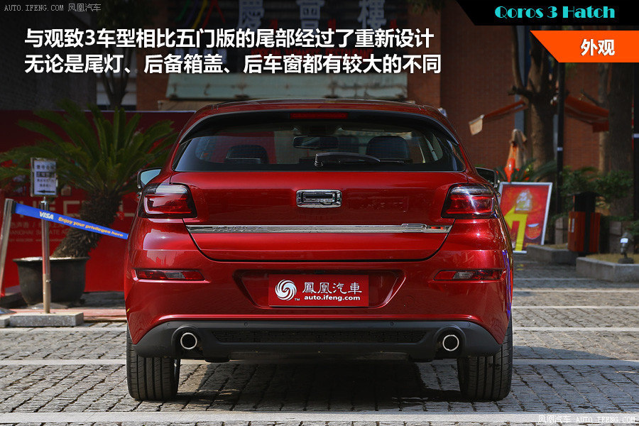 【观致3图解】观致3图解高清图 - 58同城