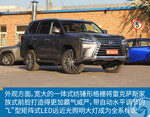 实拍雷克萨斯LX570 