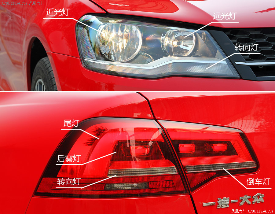 一汽-大众 - 宝来