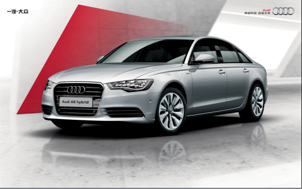 卓越不凡 华洋奥迪a6 hybrid直降7万